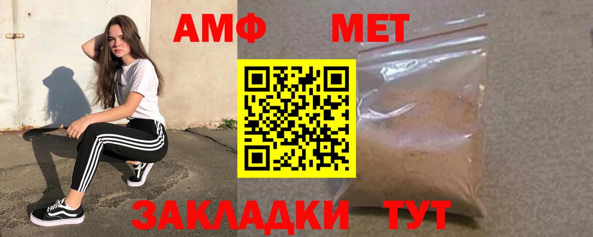 Ухта  АМФЕТАМИН 98%  Amphetamine  Вход с VPN 