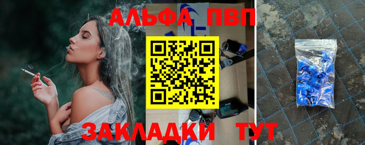A PVP VHQ  Alfa_PVP VHQ  Ухта  Вход с VPN  Alpha-PVP  Alpha PVP СК 