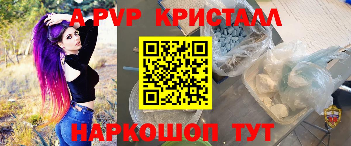 A PVP Соль Ухта