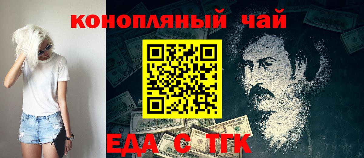 Ухта  Печенье с ТГК марихуана  Вход с VPN 