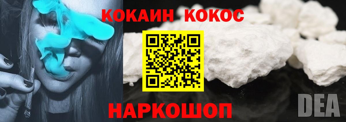 продажа наркотиков  Вход с VPN  Ухта  COCAIN Fish Scale  Cocaine 97% 