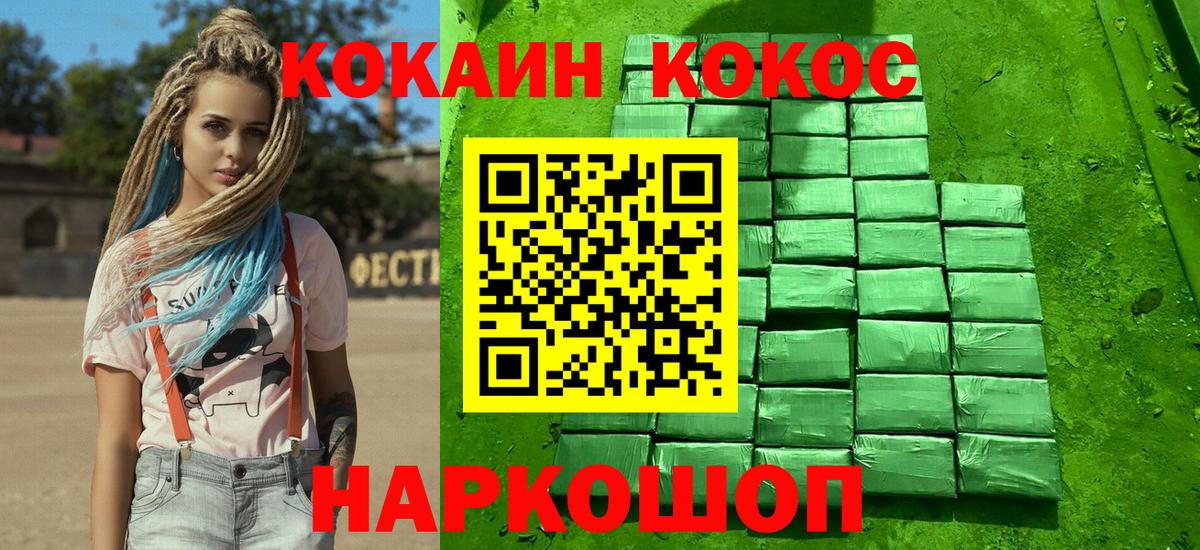 КОКАИН Перу Ухта