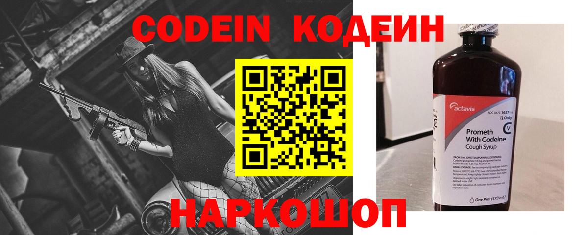Ухта  Кодеиновый сироп Lean напиток Lean (лин)  Кодеиновый сироп Lean напиток Lean (лин)  Вход с VPN 