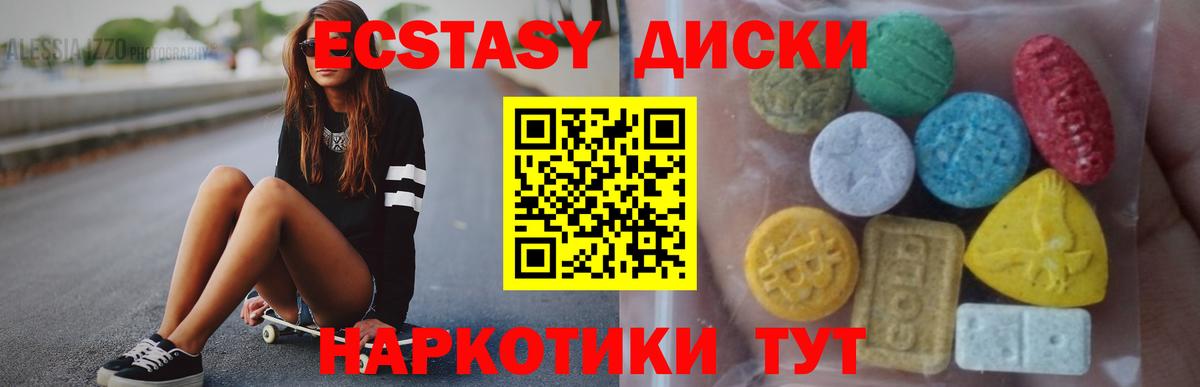 Экстази 250 мг  Ecstasy  Экстази 280 MDMA  Ухта  Вход с VPN 