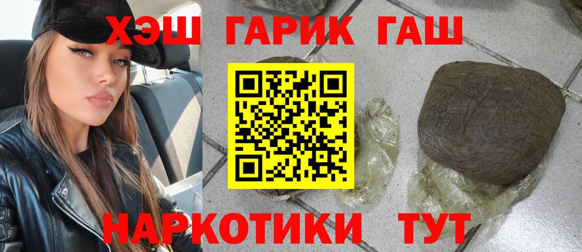наркотики  ГАШ убойный  ГАШ AMNESIA HAZE  Вход с VPN  Ухта 