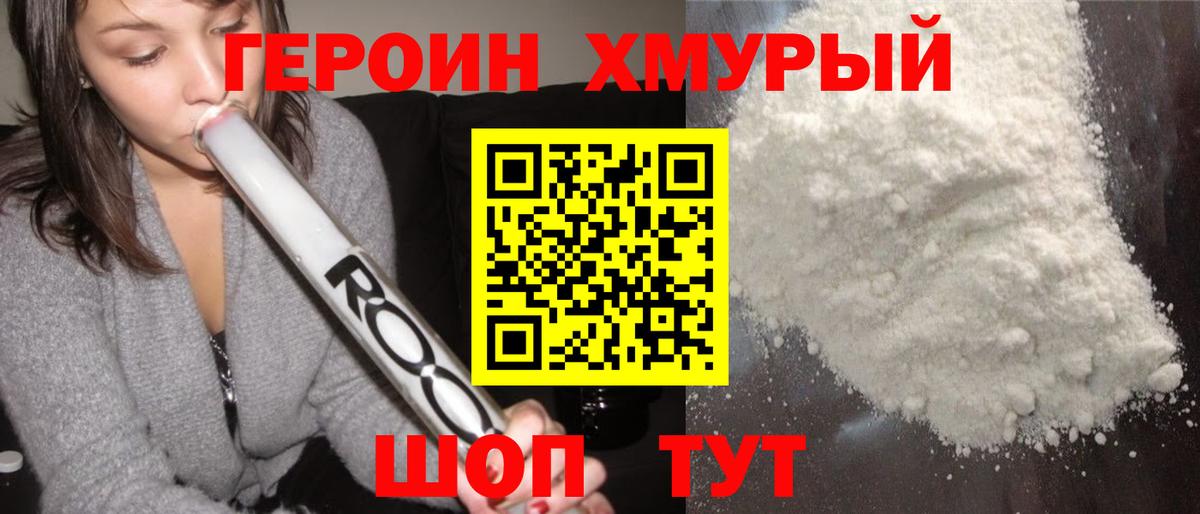 ГЕРОИН гречка  Героин  Ухта  Вход с VPN 