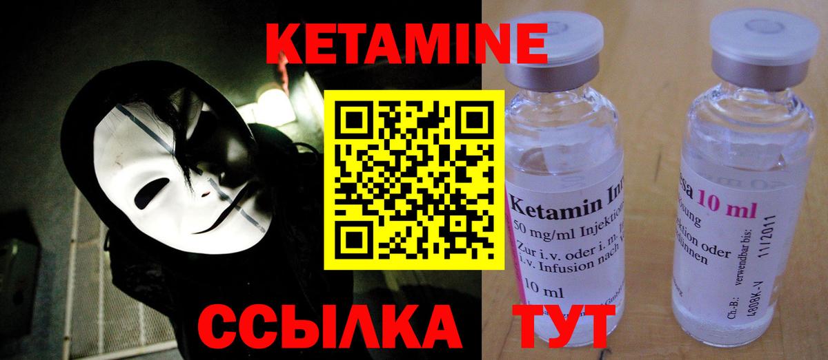 КЕТАМИН ketamine  Кетамин ketamine  Ухта  Вход с VPN 