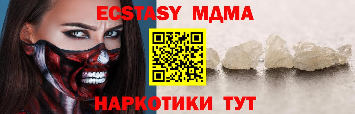 MDMA VHQ  МДМА crystal  Вход с VPN  Ухта 