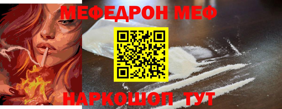 Меф МЯУ МЯУ   ГАШ  Кокаин  Ухта  Вход с VPN 