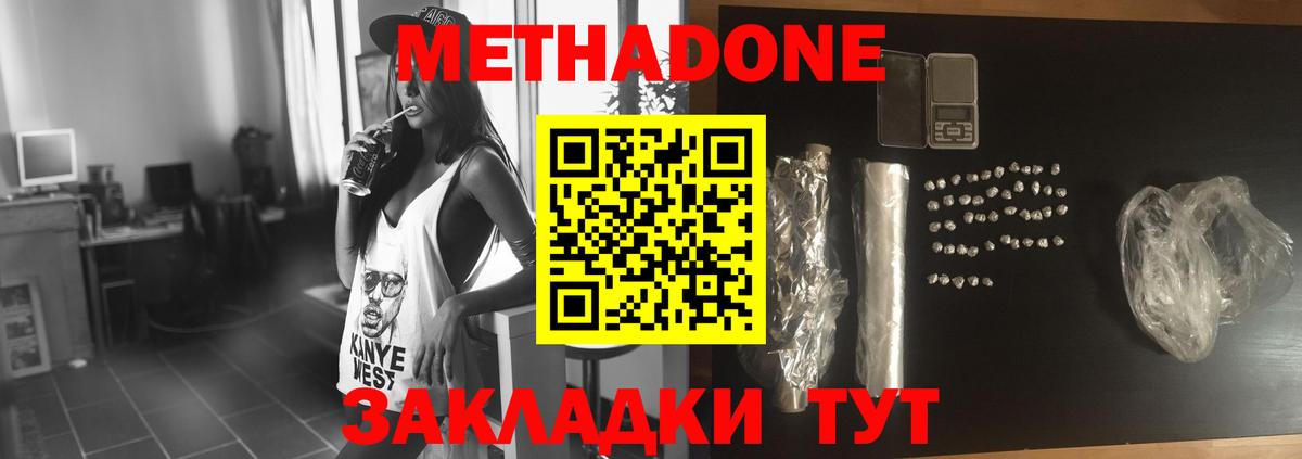   ССЫЛКА  Метадон белоснежный  Вход с VPN  МЕТАДОН VHQ  Ухта 