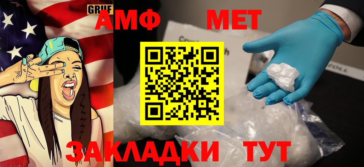 МЕТАМФЕТАМИН Methamphetamine  Вход с VPN  Ухта 