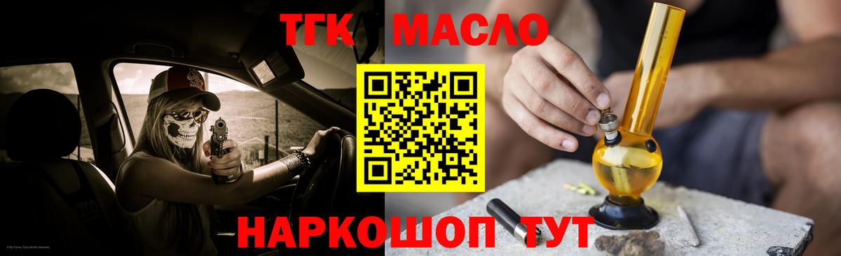 ТГК THC oil  Вход с VPN  Ухта  ТГК жижа 